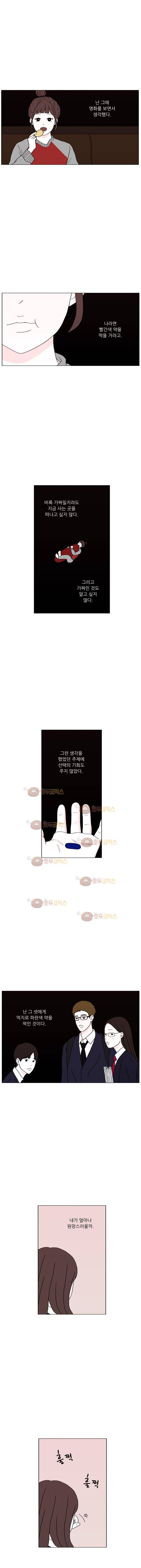 리와 구 22화 6