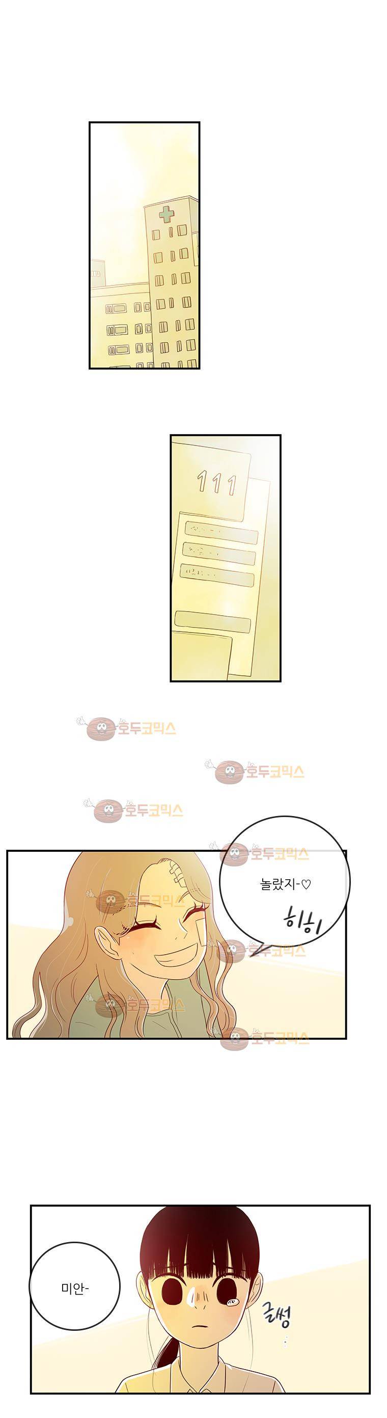 가랑가랑 37화 1