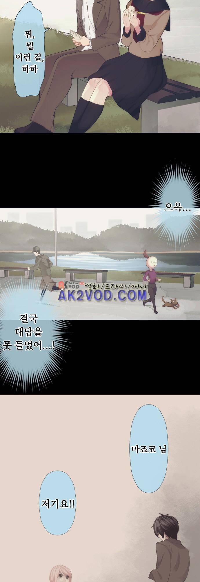 엔타쿠 42화 2