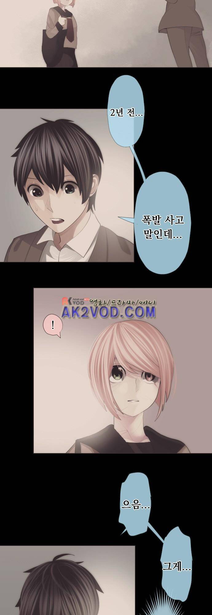 엔타쿠 42화 3