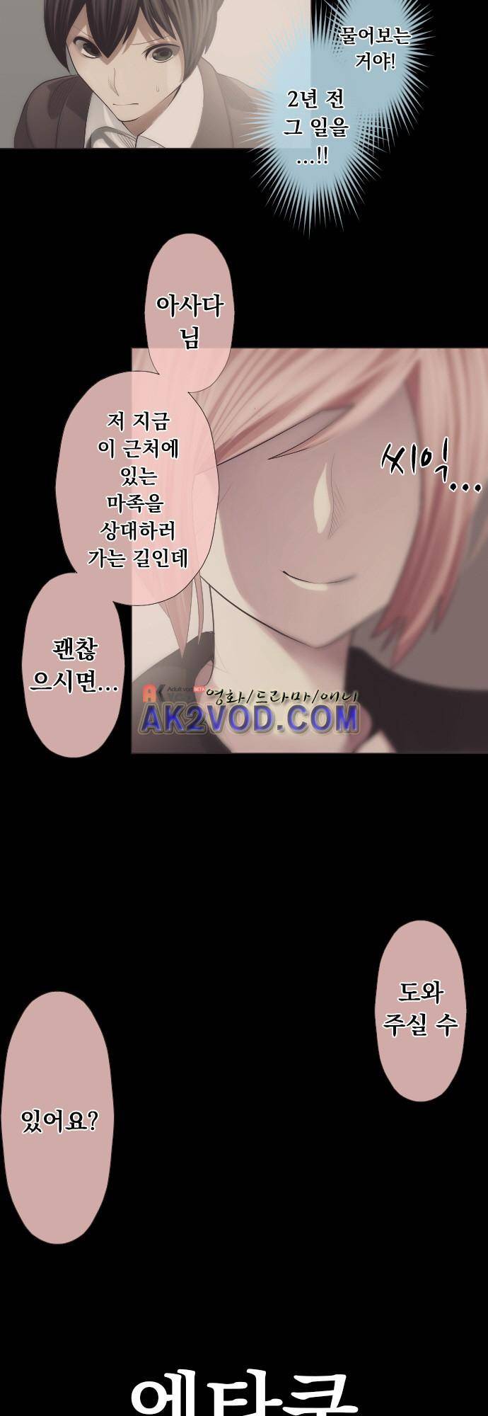 엔타쿠 42화 4