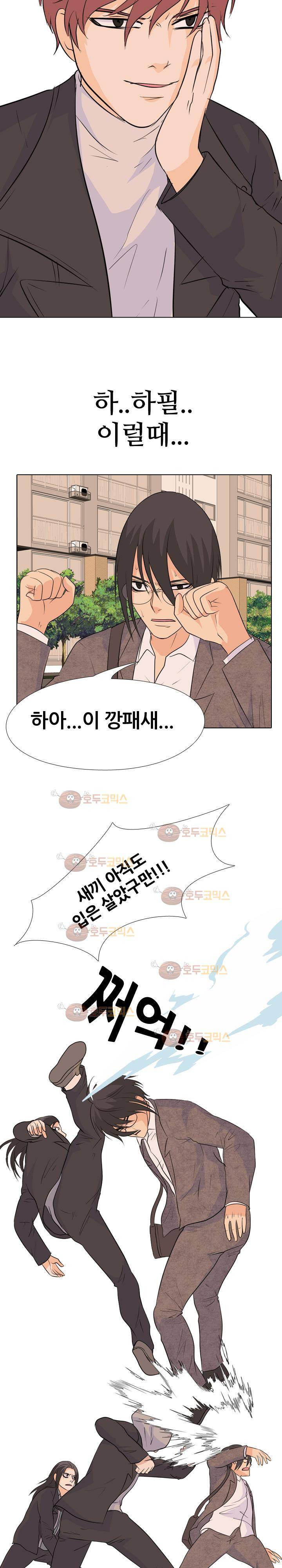 고교전설 67화 - 저항 2