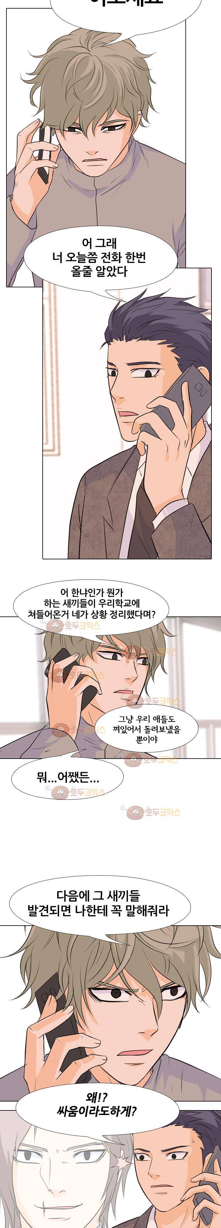 고교전설 67화 - 저항 4