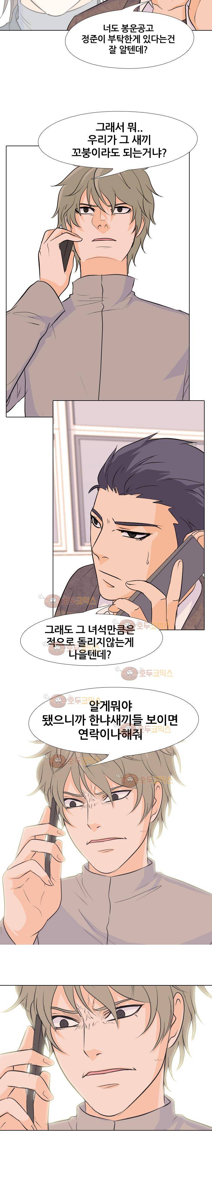 고교전설 67화 - 저항 5