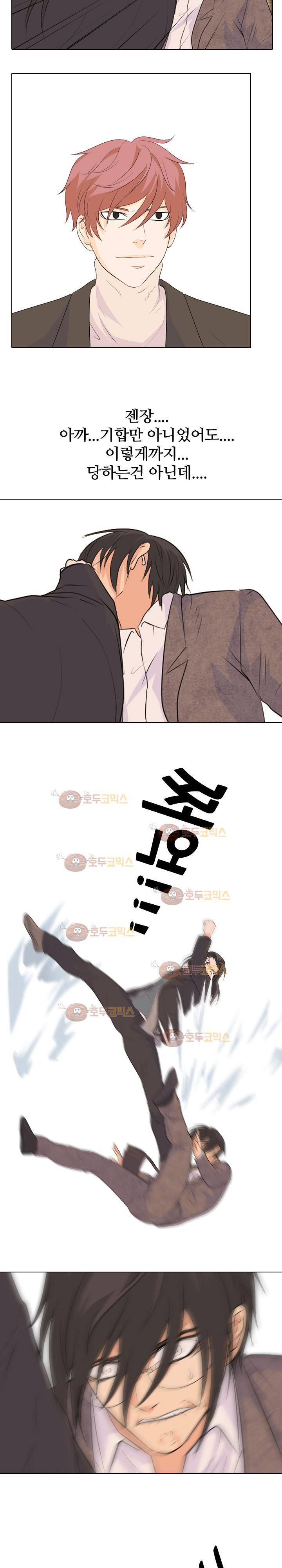 고교전설 67화 - 저항 7