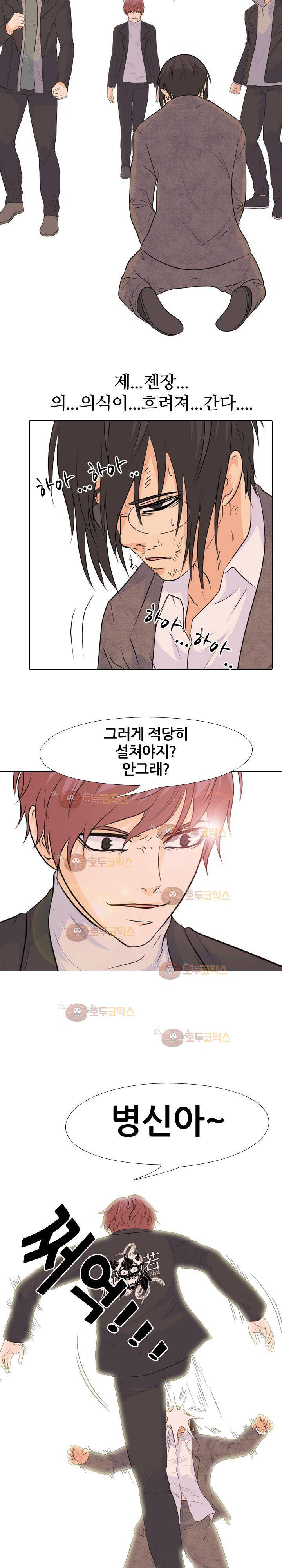 고교전설 67화 - 저항 11