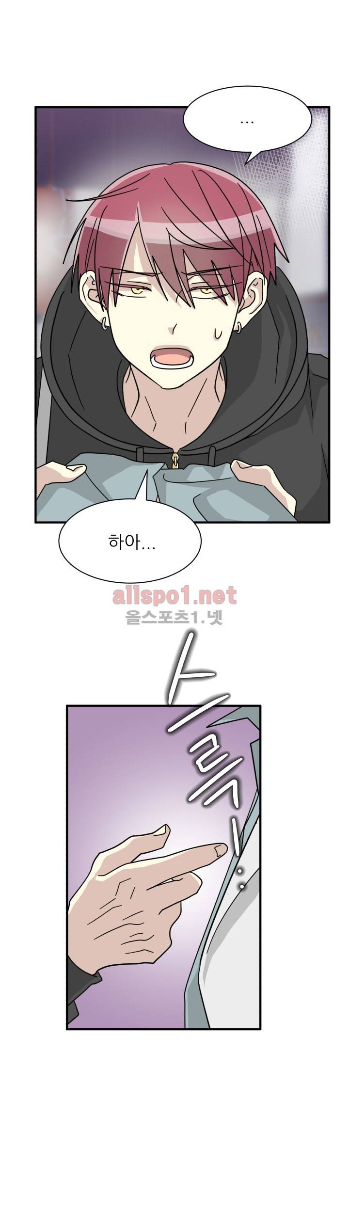 옆집 최애 18화 3