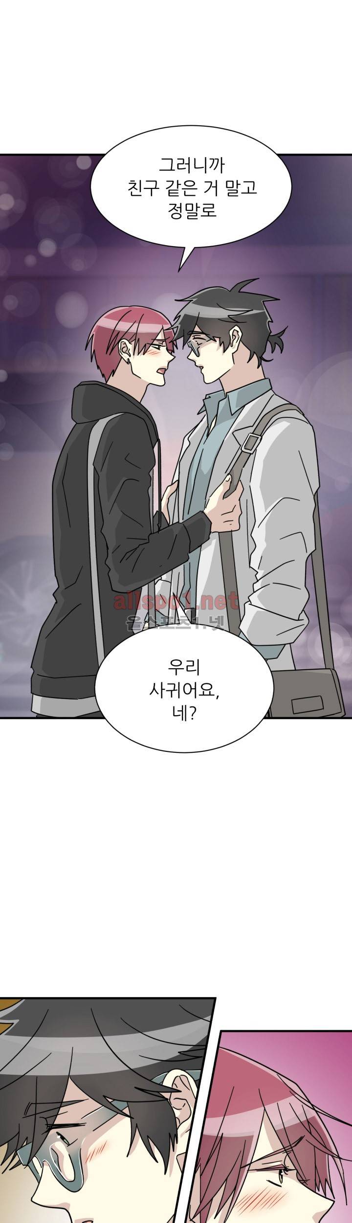 옆집 최애 18화 12