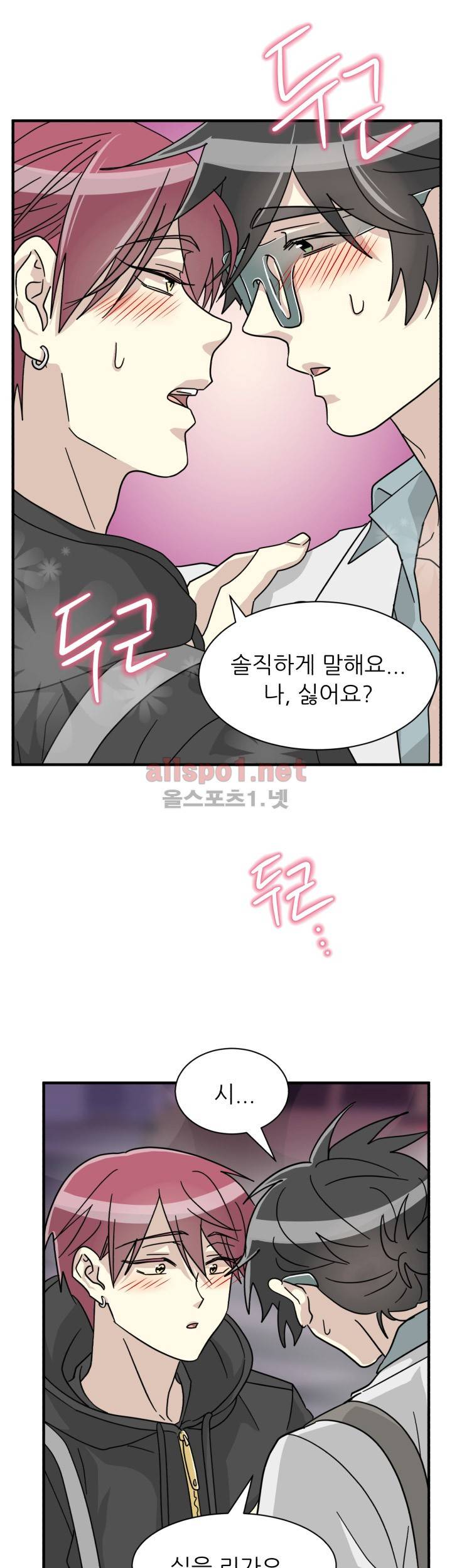 옆집 최애 18화 20