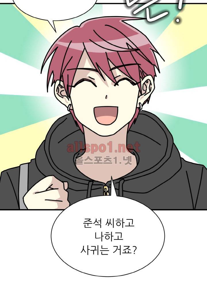 옆집 최애 18화 23