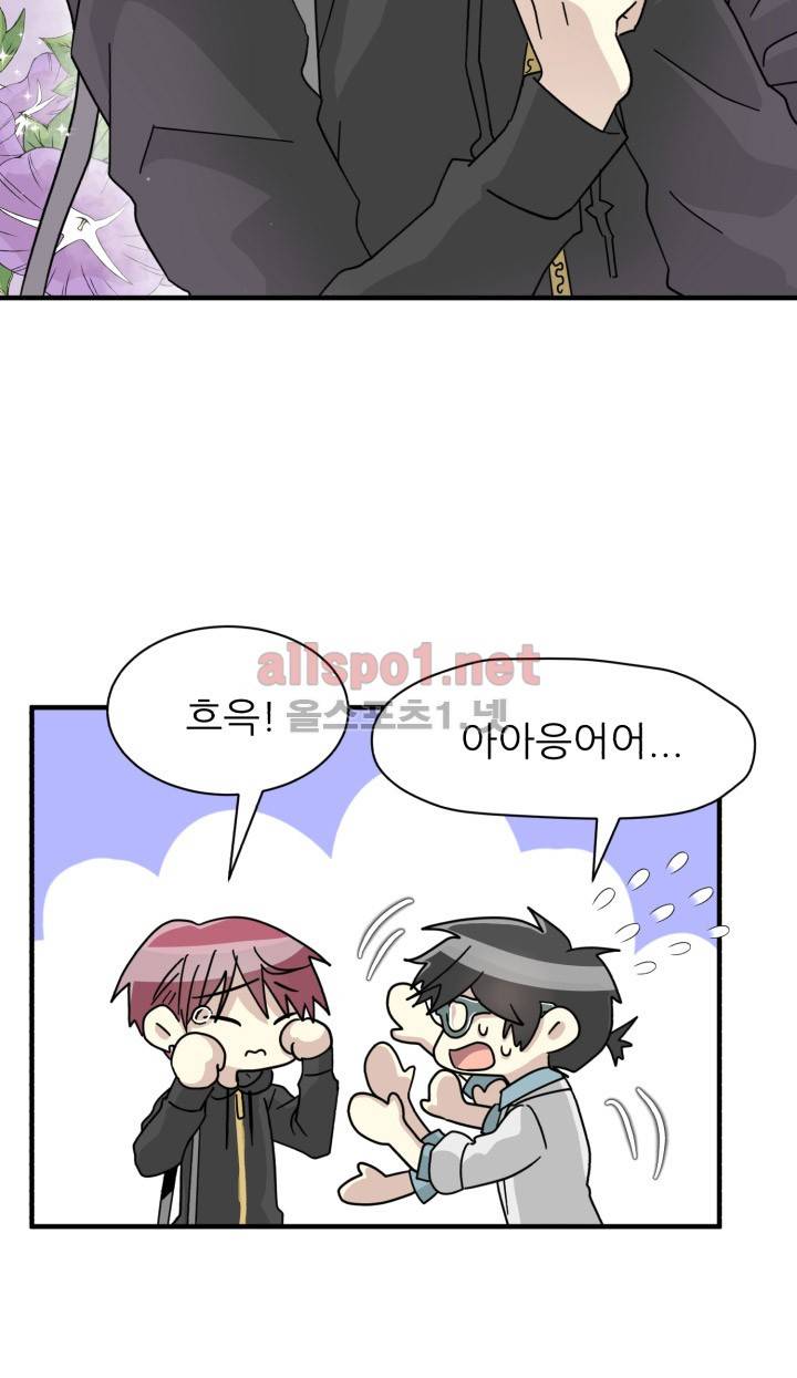 옆집 최애 18화 25