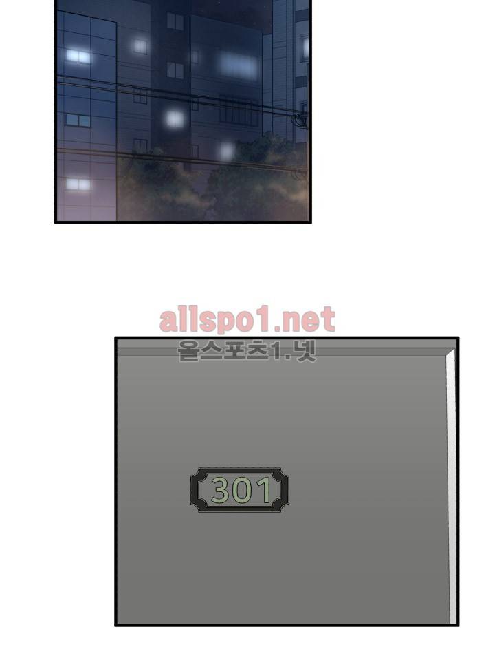 옆집 최애 18화 29