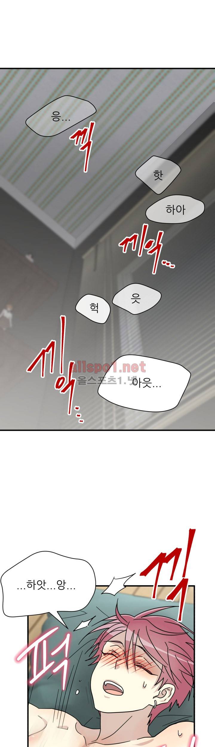 옆집 최애 18화 30