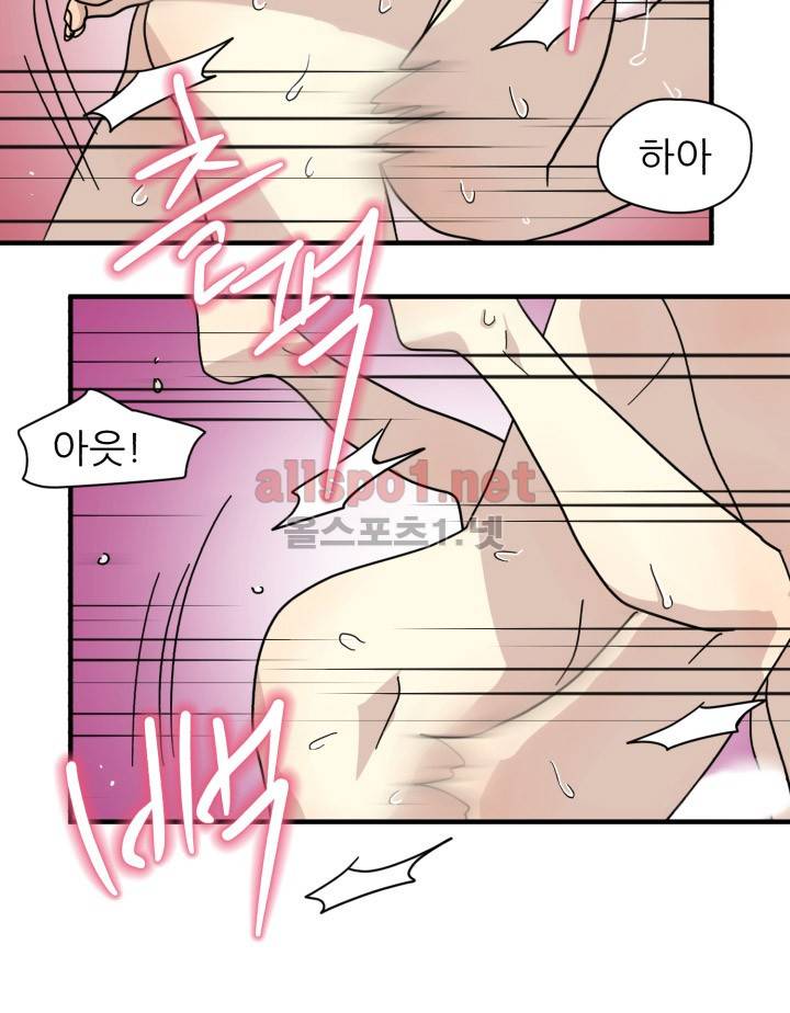 옆집 최애 18화 33
