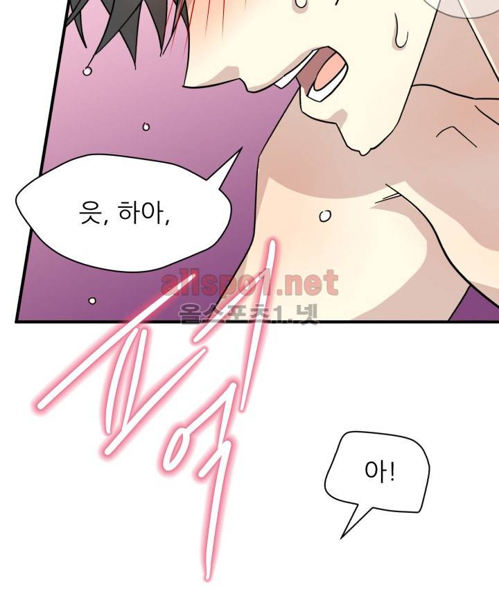 옆집 최애 18화 35