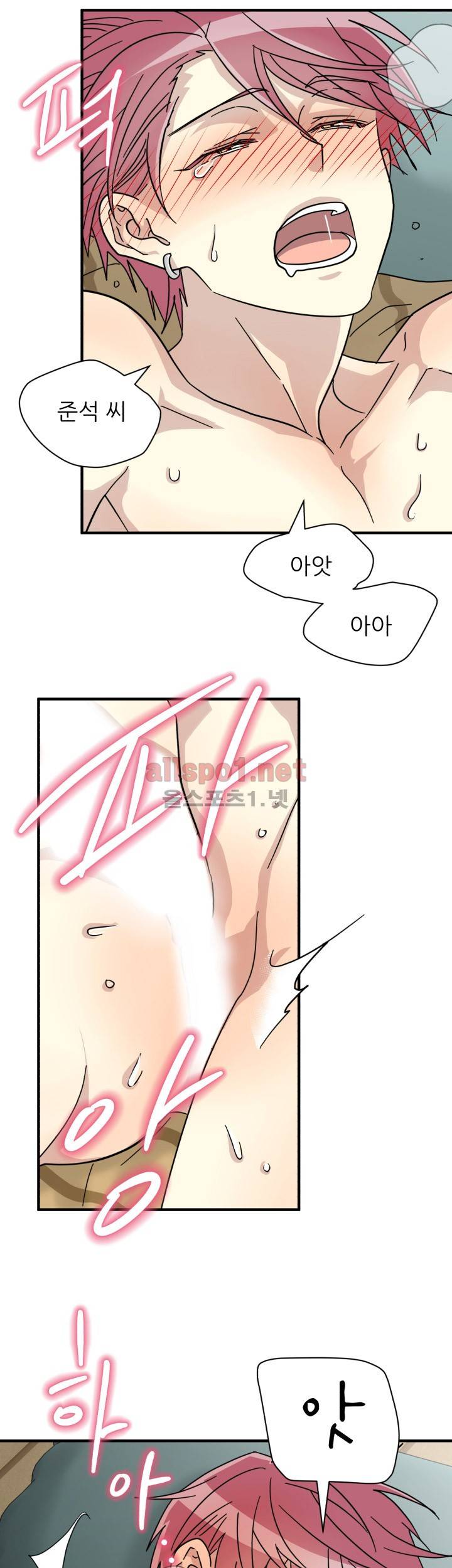 옆집 최애 18화 36