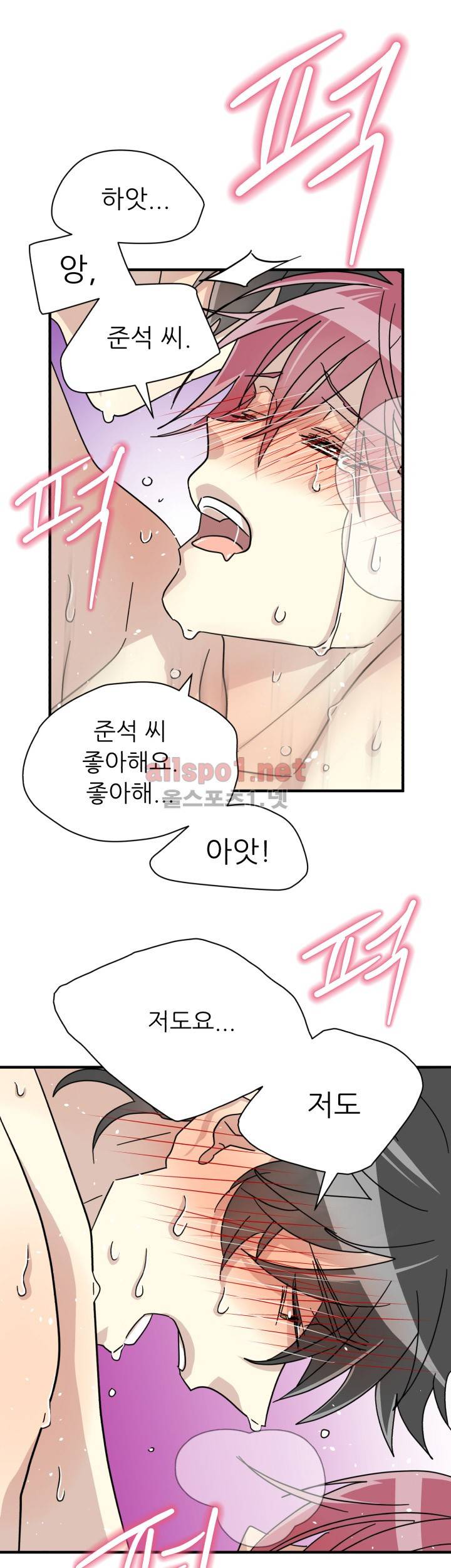옆집 최애 18화 40