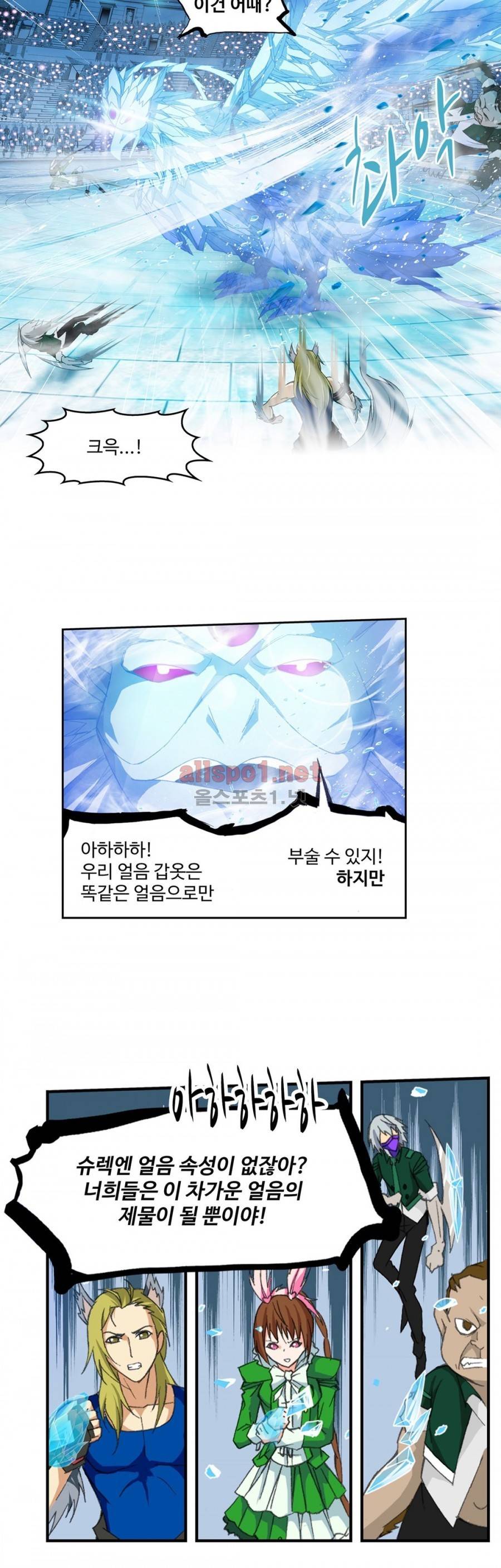 엘피스 전기: SOUL LAND 183화 6