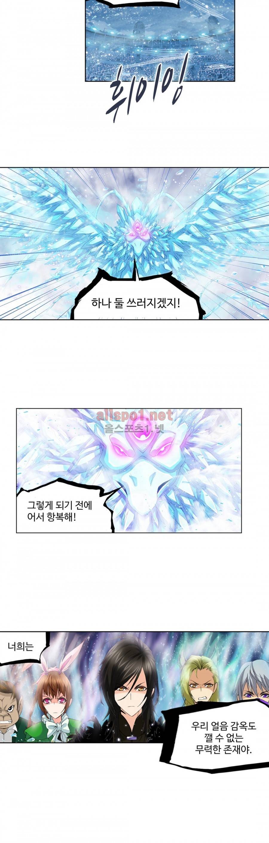 엘피스 전기: SOUL LAND 183화 8