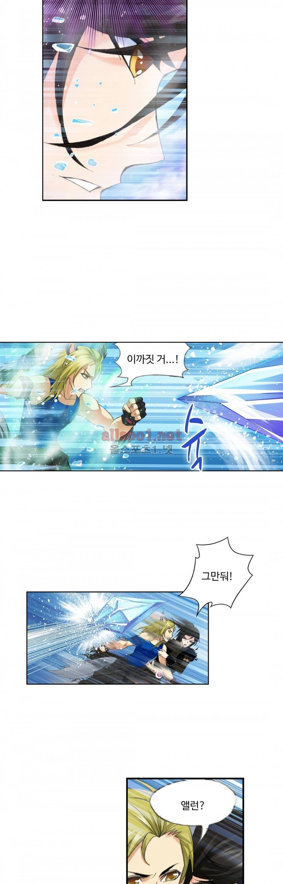 엘피스 전기: SOUL LAND 183화 11