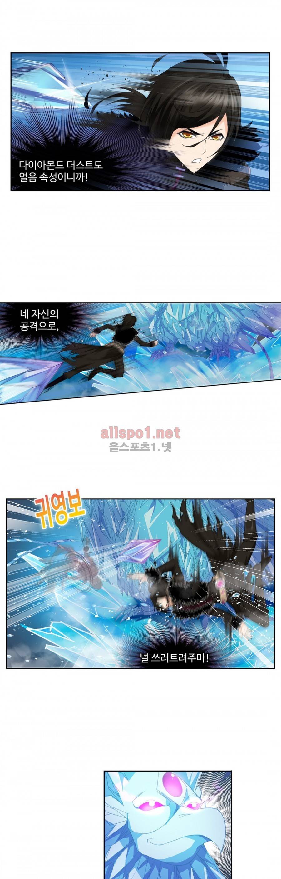 엘피스 전기: SOUL LAND 183화 13