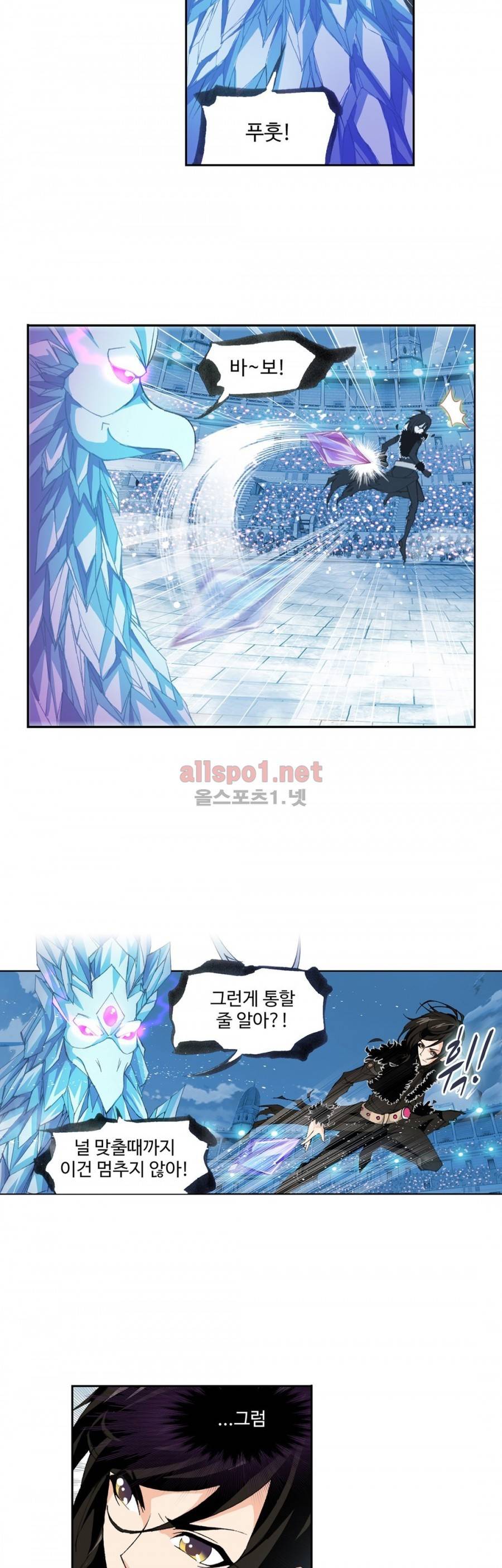 엘피스 전기: SOUL LAND 183화 14
