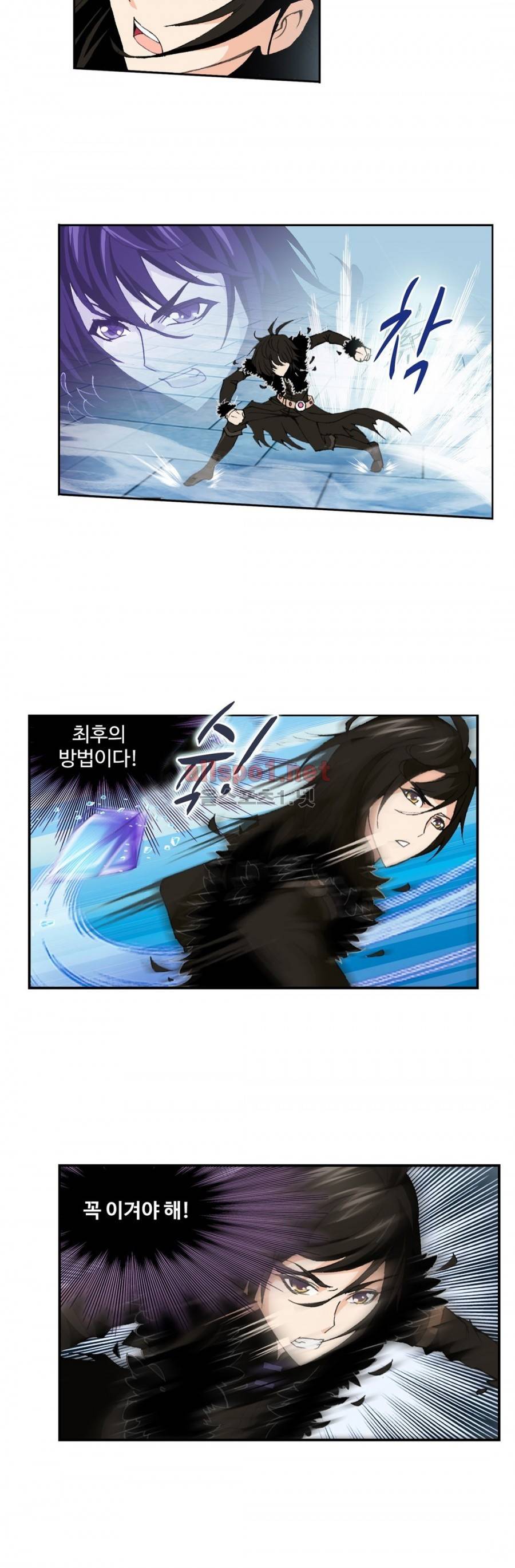 엘피스 전기: SOUL LAND 183화 15