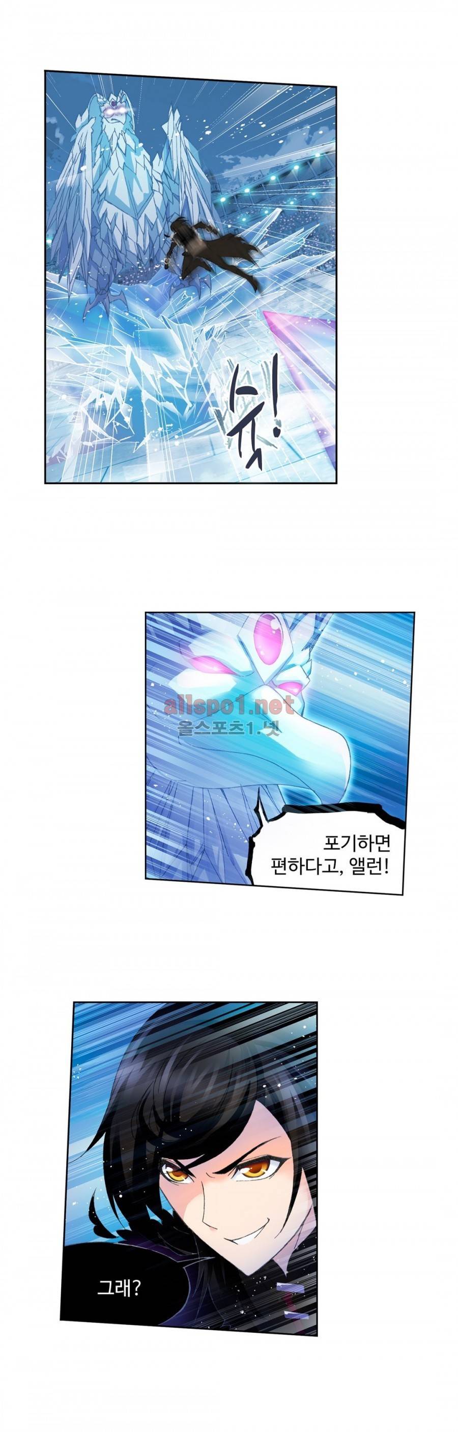 엘피스 전기: SOUL LAND 183화 16