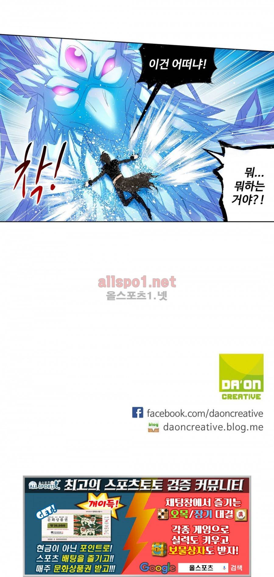 엘피스 전기: SOUL LAND 183화 17
