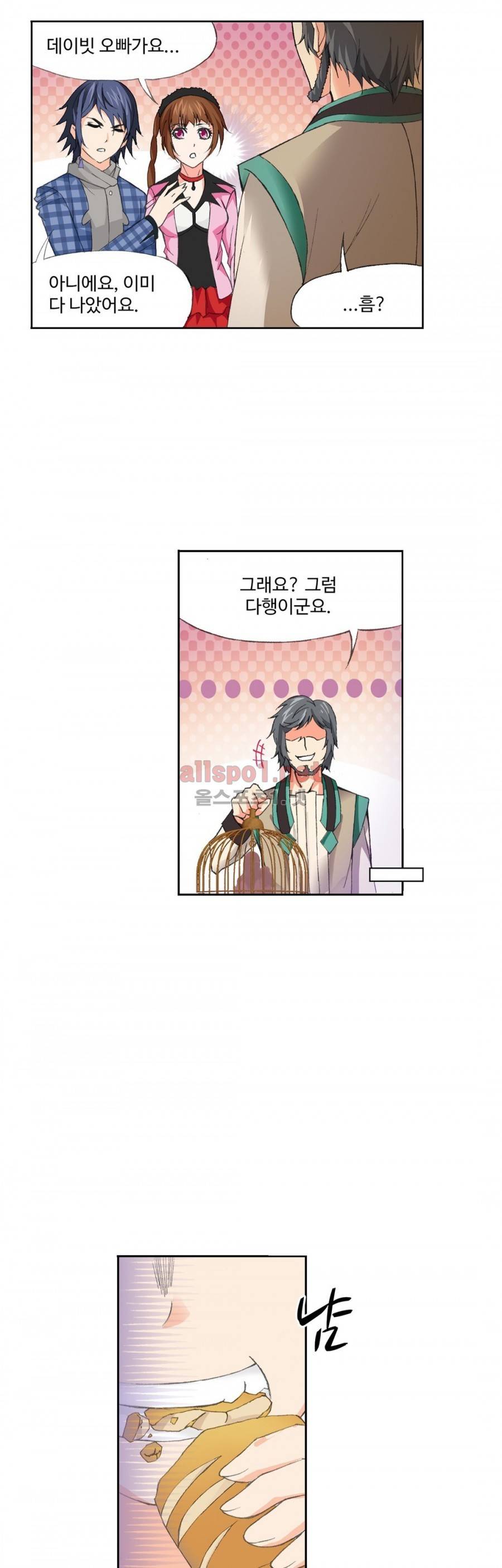 엘피스 전기: SOUL LAND 193화 4