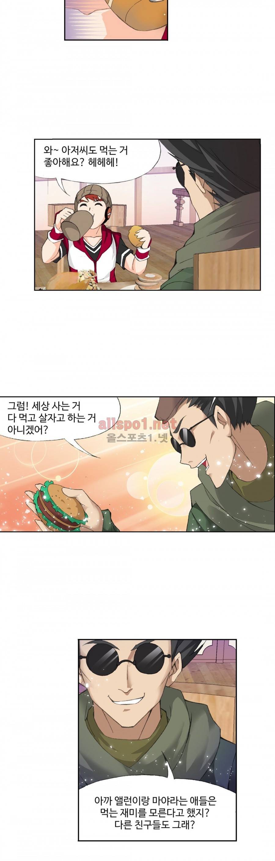 엘피스 전기: SOUL LAND 193화 5