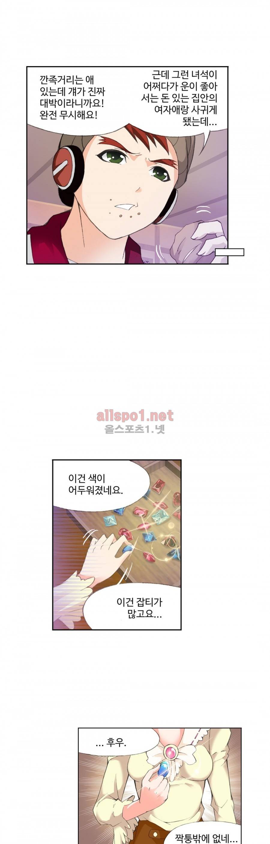 엘피스 전기: SOUL LAND 193화 6