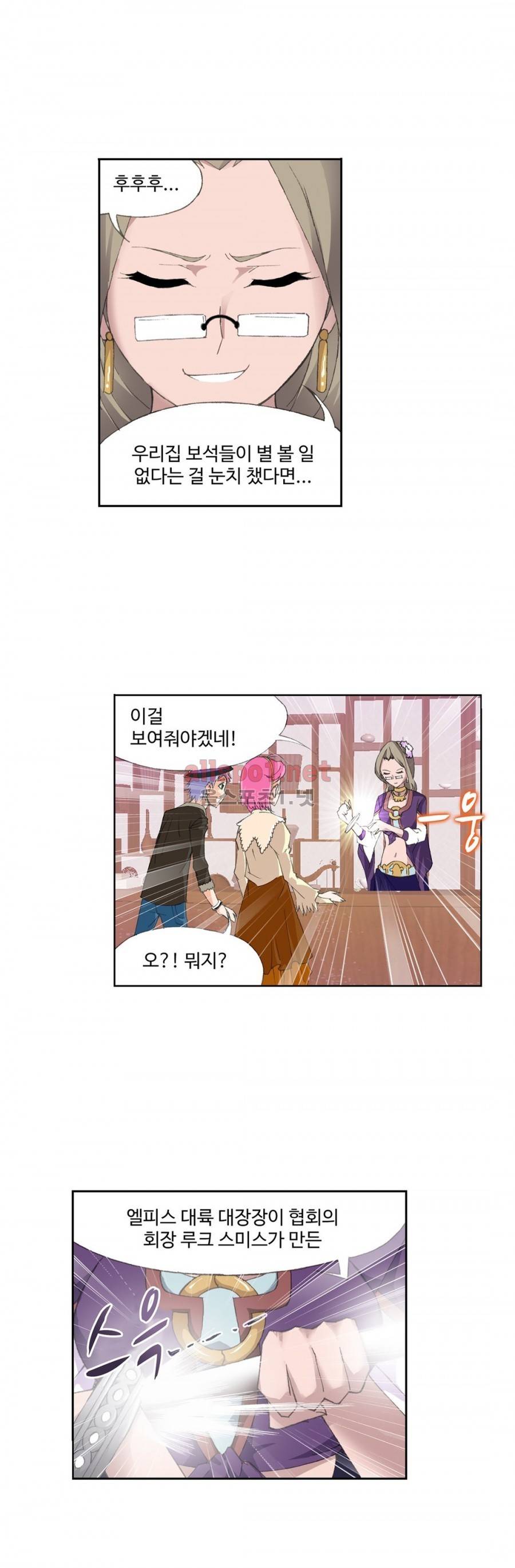 엘피스 전기: SOUL LAND 193화 8