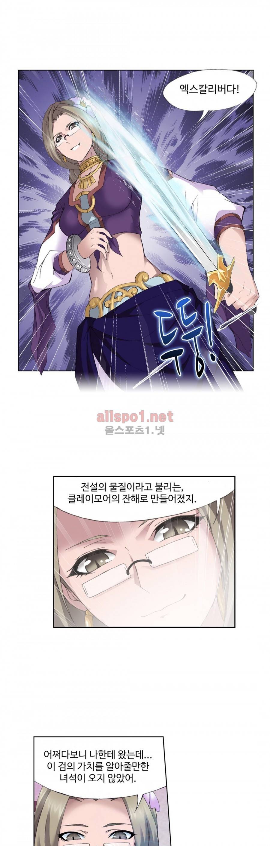 엘피스 전기: SOUL LAND 193화 9