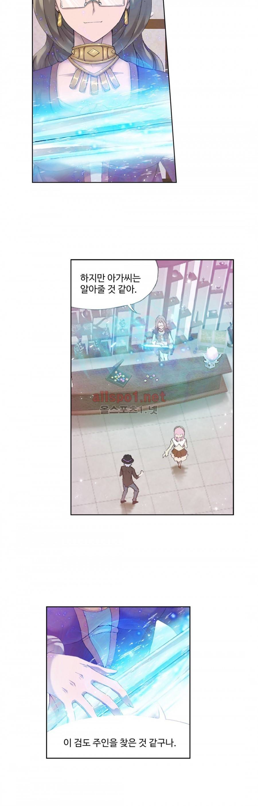 엘피스 전기: SOUL LAND 193화 10