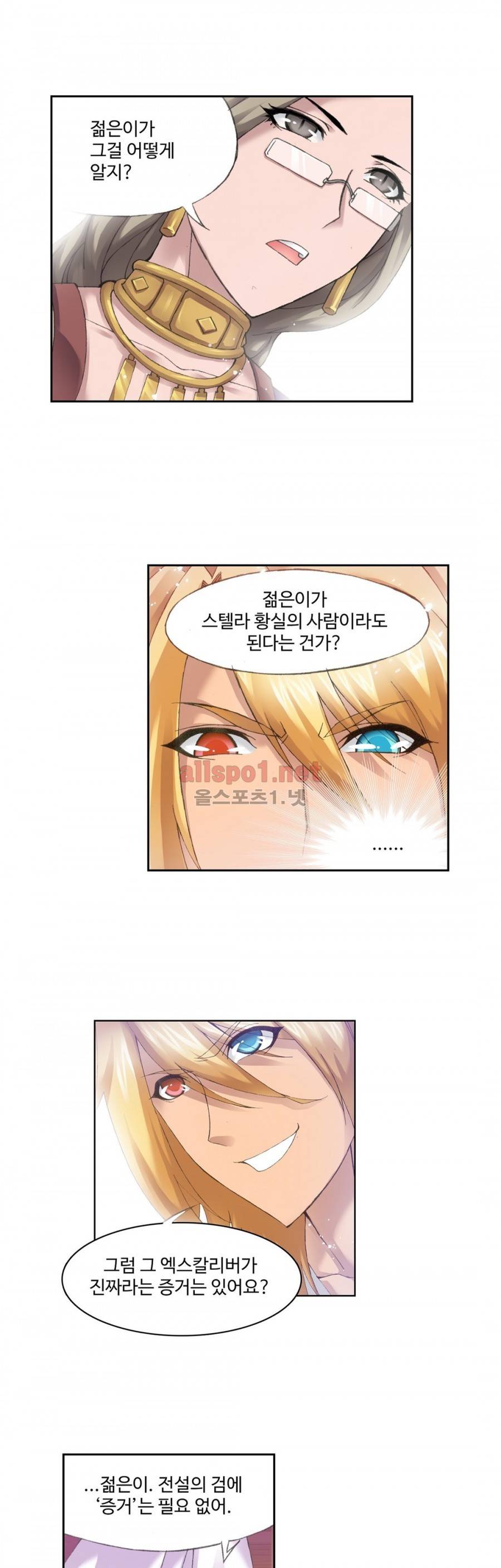 엘피스 전기: SOUL LAND 193화 15