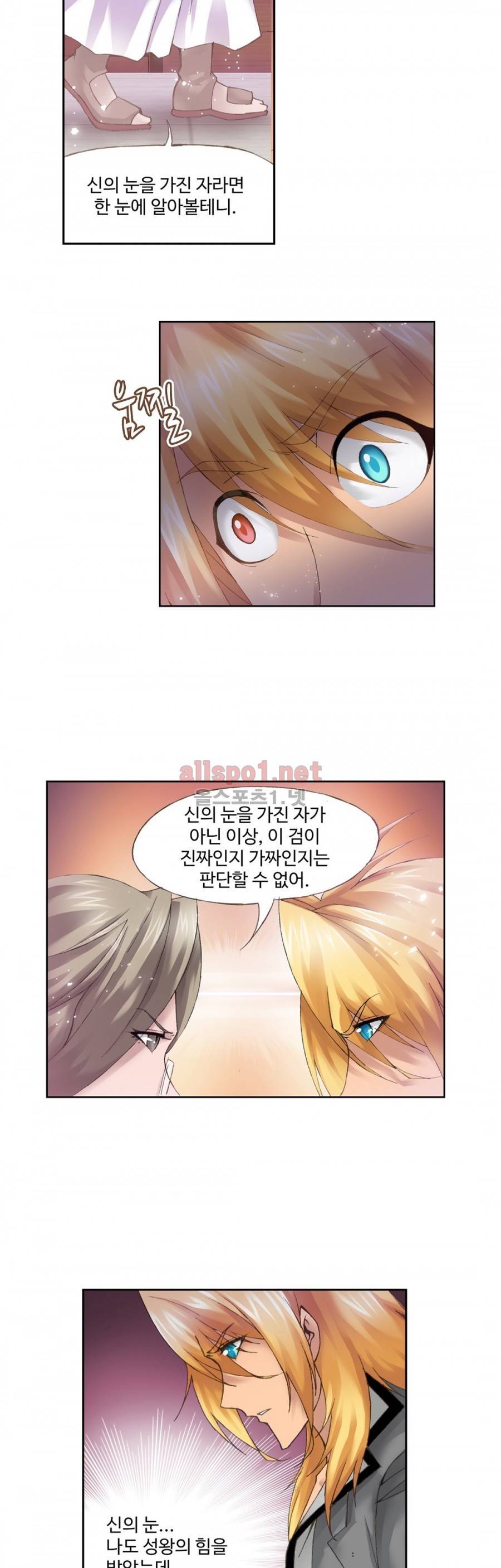 엘피스 전기: SOUL LAND 193화 16