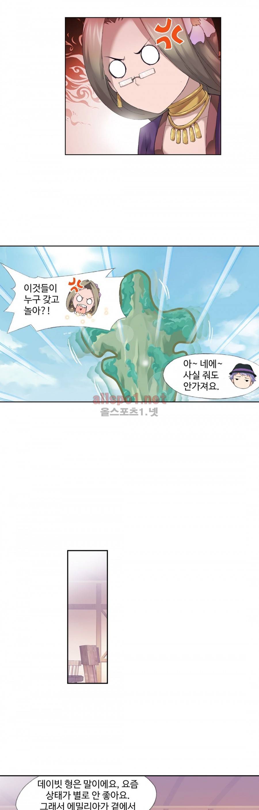 엘피스 전기: SOUL LAND 193화 19