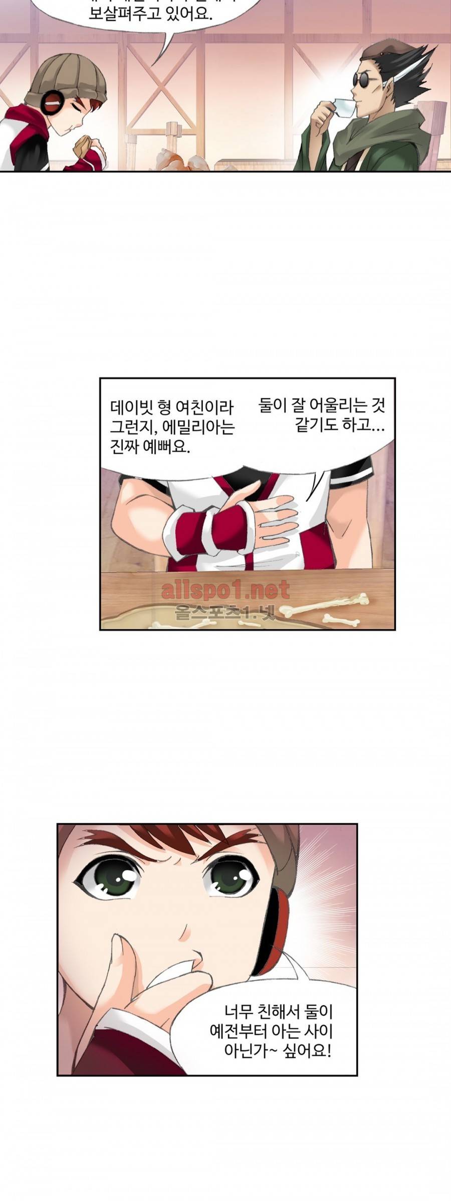 엘피스 전기: SOUL LAND 193화 20