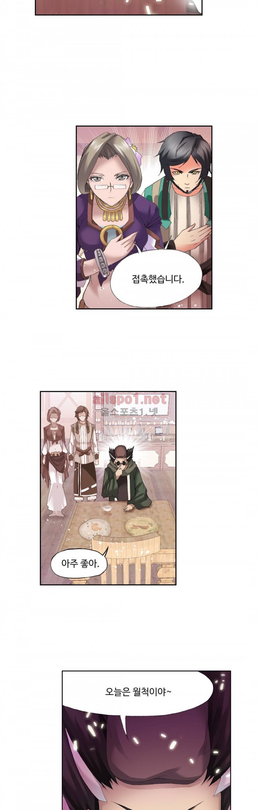 엘피스 전기: SOUL LAND 193화 23