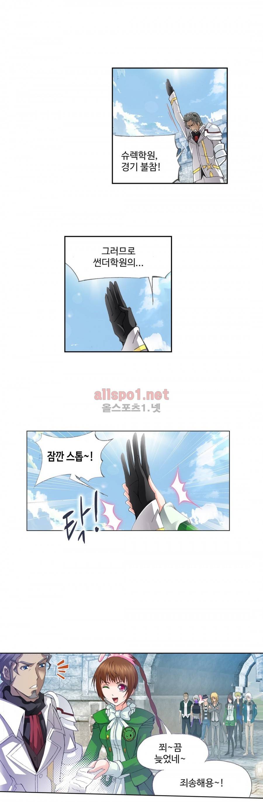엘피스 전기: SOUL LAND 201화 8