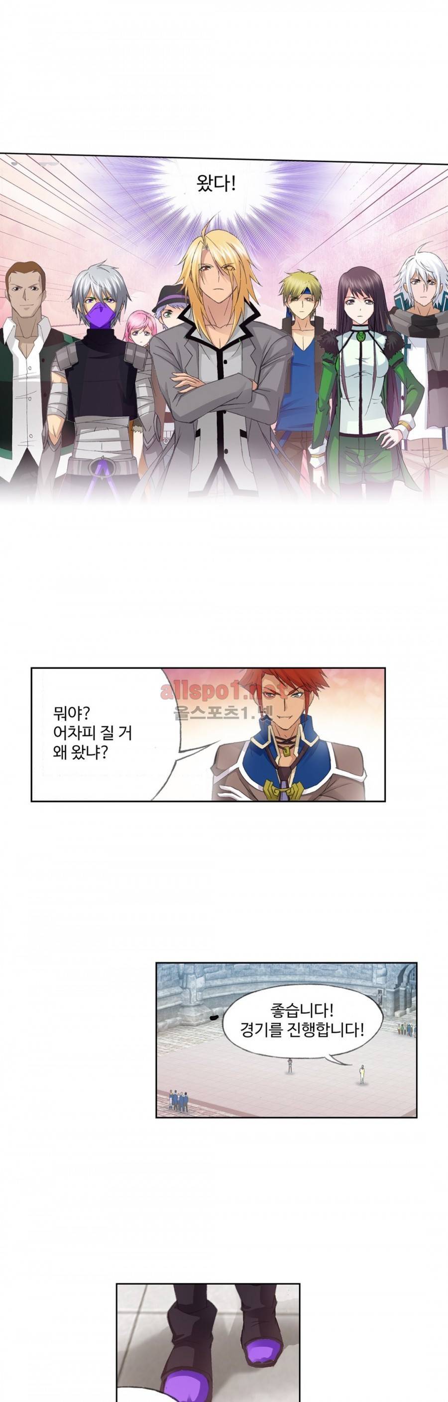 엘피스 전기: SOUL LAND 201화 9