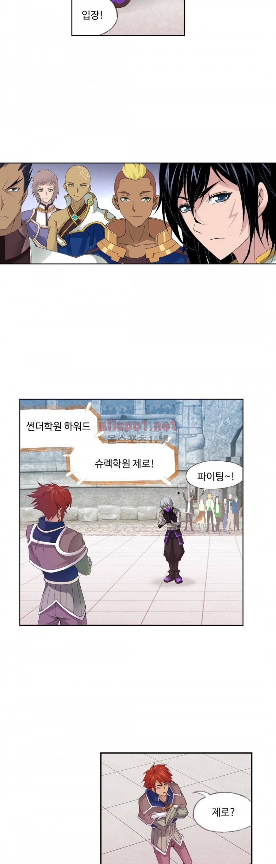 엘피스 전기: SOUL LAND 201화 10