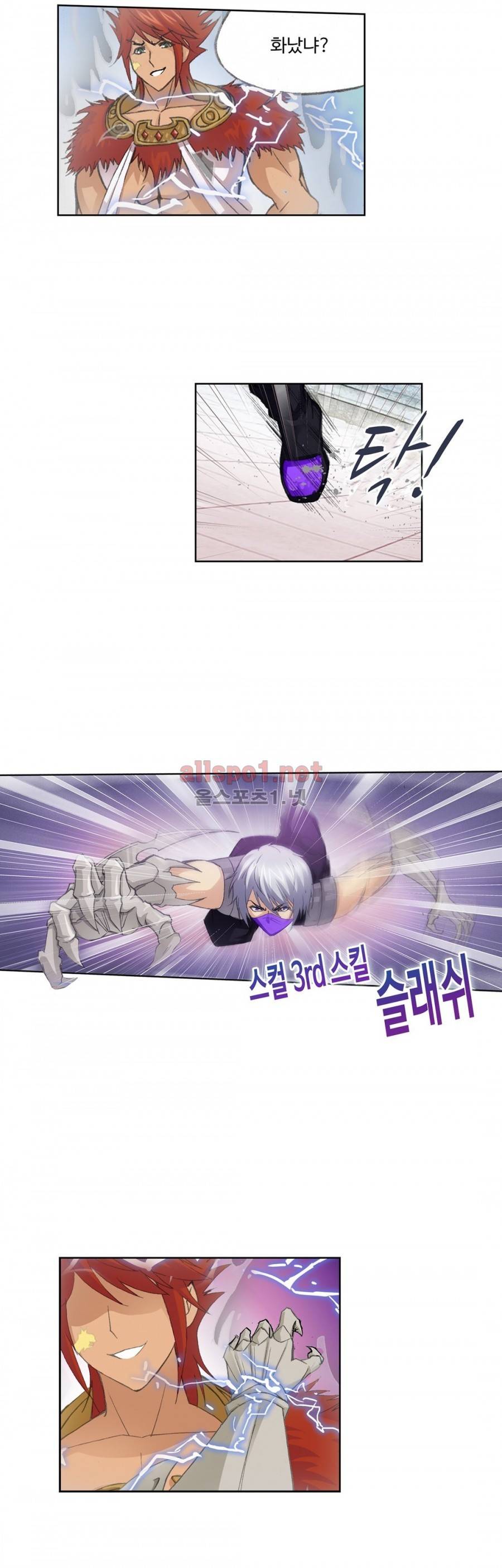 엘피스 전기: SOUL LAND 201화 13