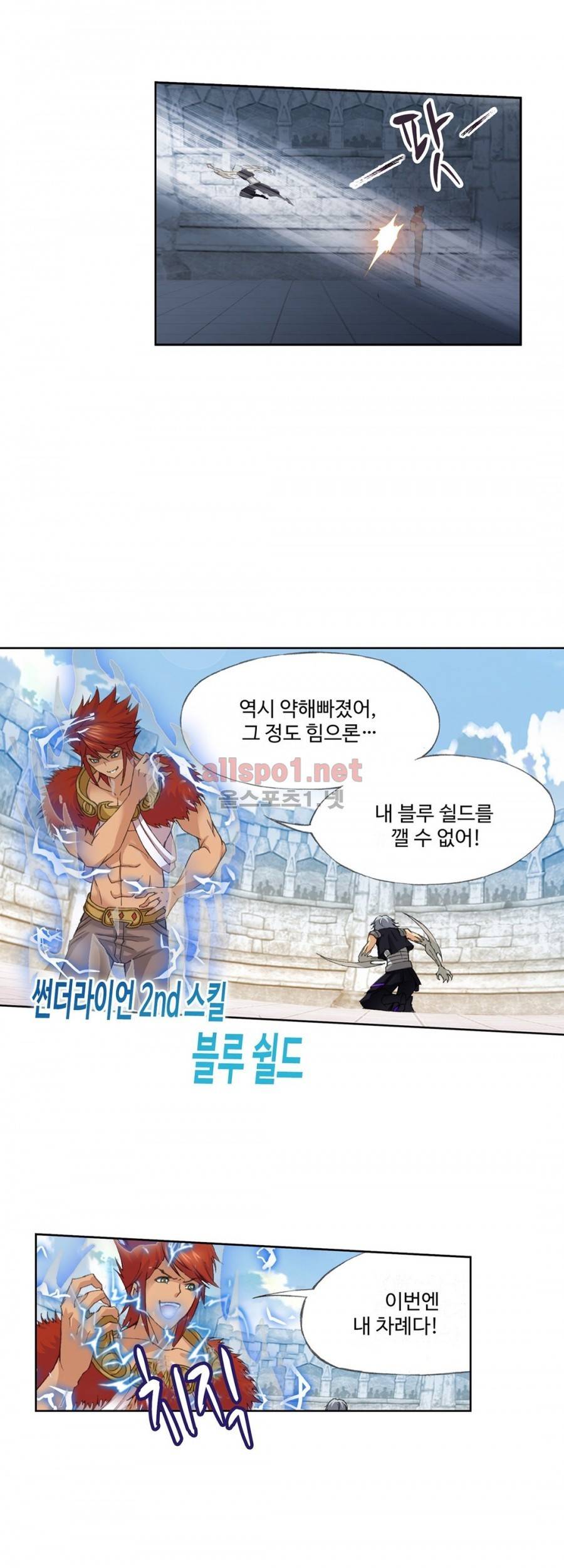 엘피스 전기: SOUL LAND 201화 14