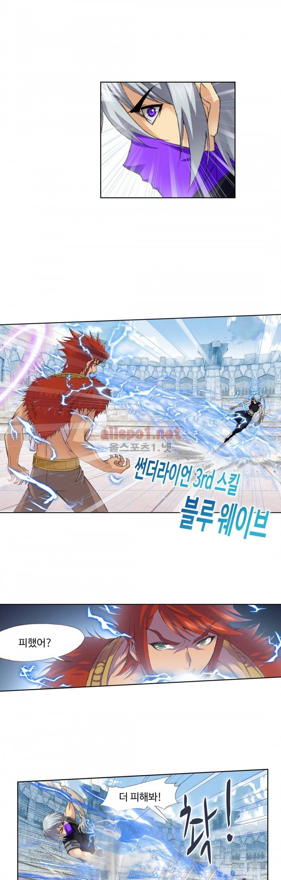 엘피스 전기: SOUL LAND 201화 15