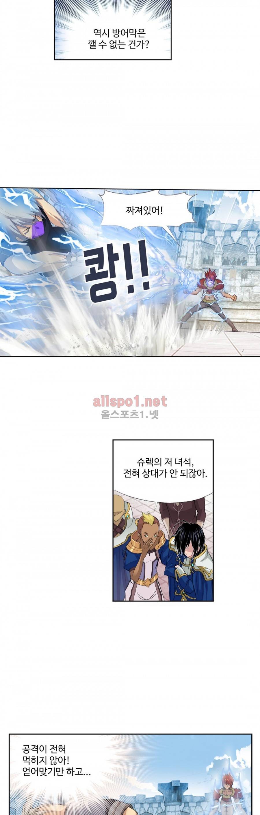 엘피스 전기: SOUL LAND 201화 18