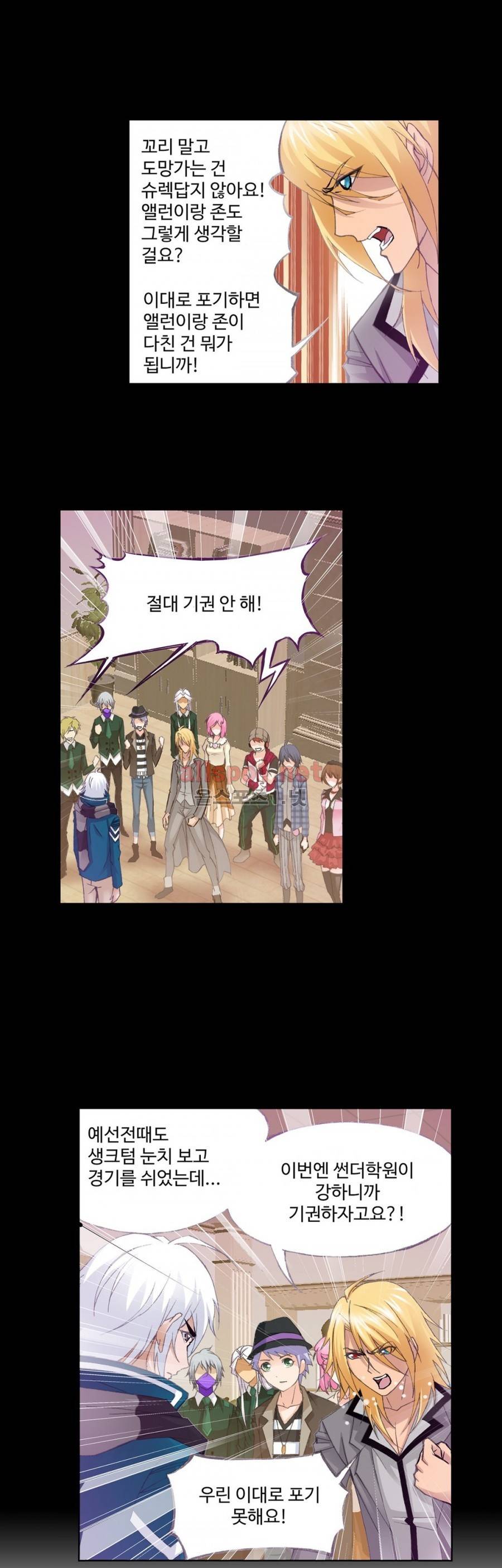 엘피스 전기: SOUL LAND 201화 21
