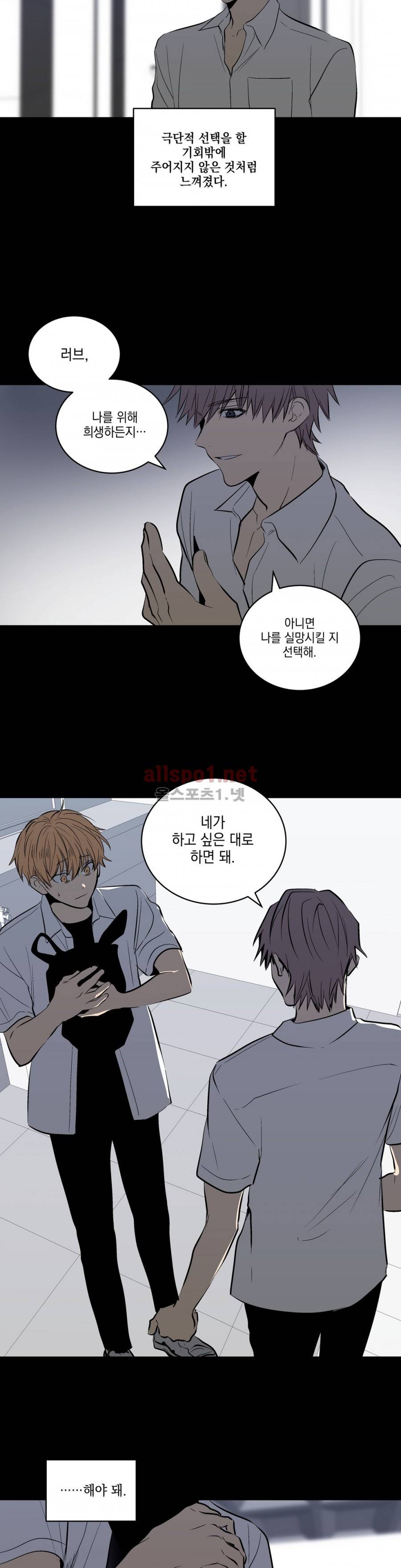 피치러브 56화 2
