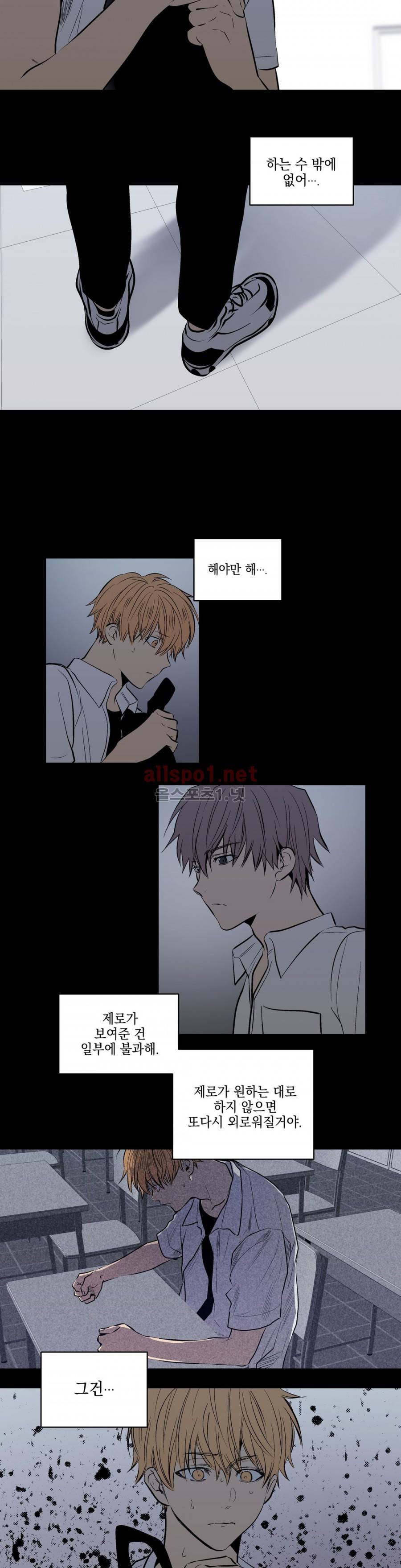 피치러브 56화 3